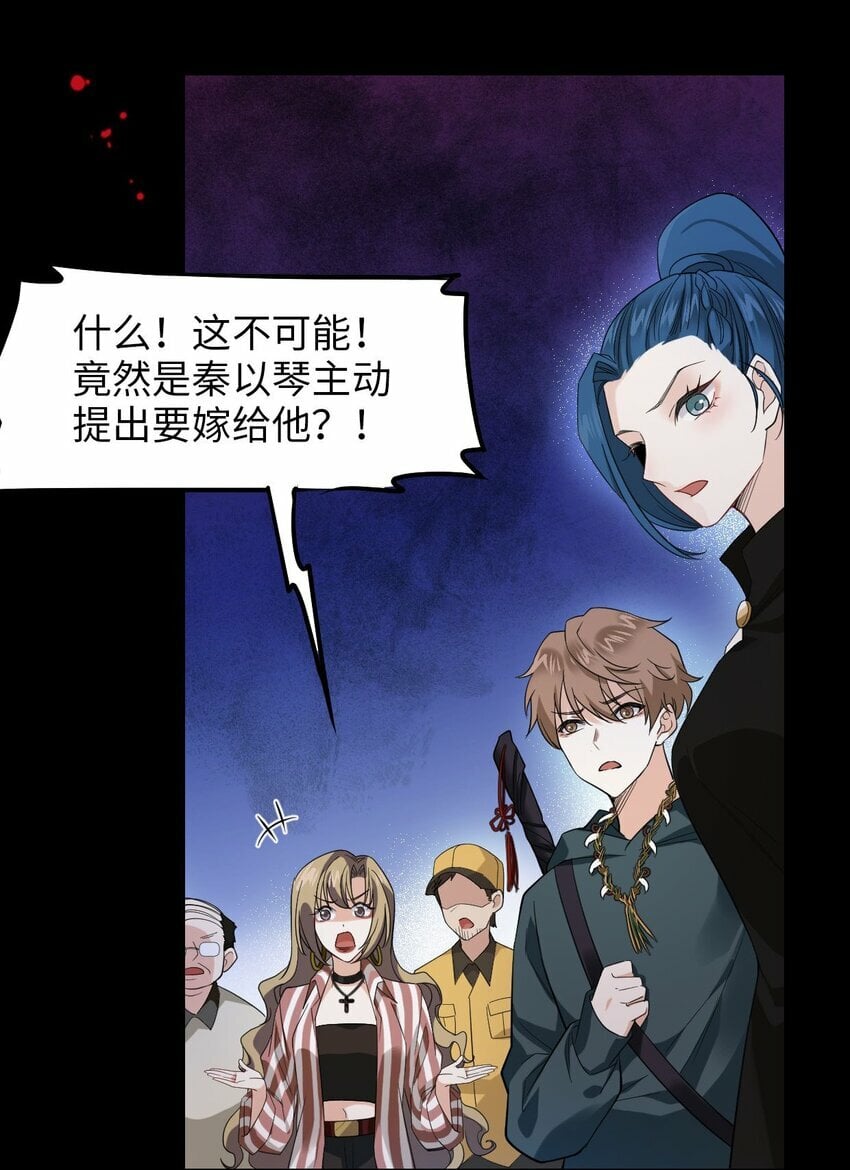 第04话 秦以琴的来历33