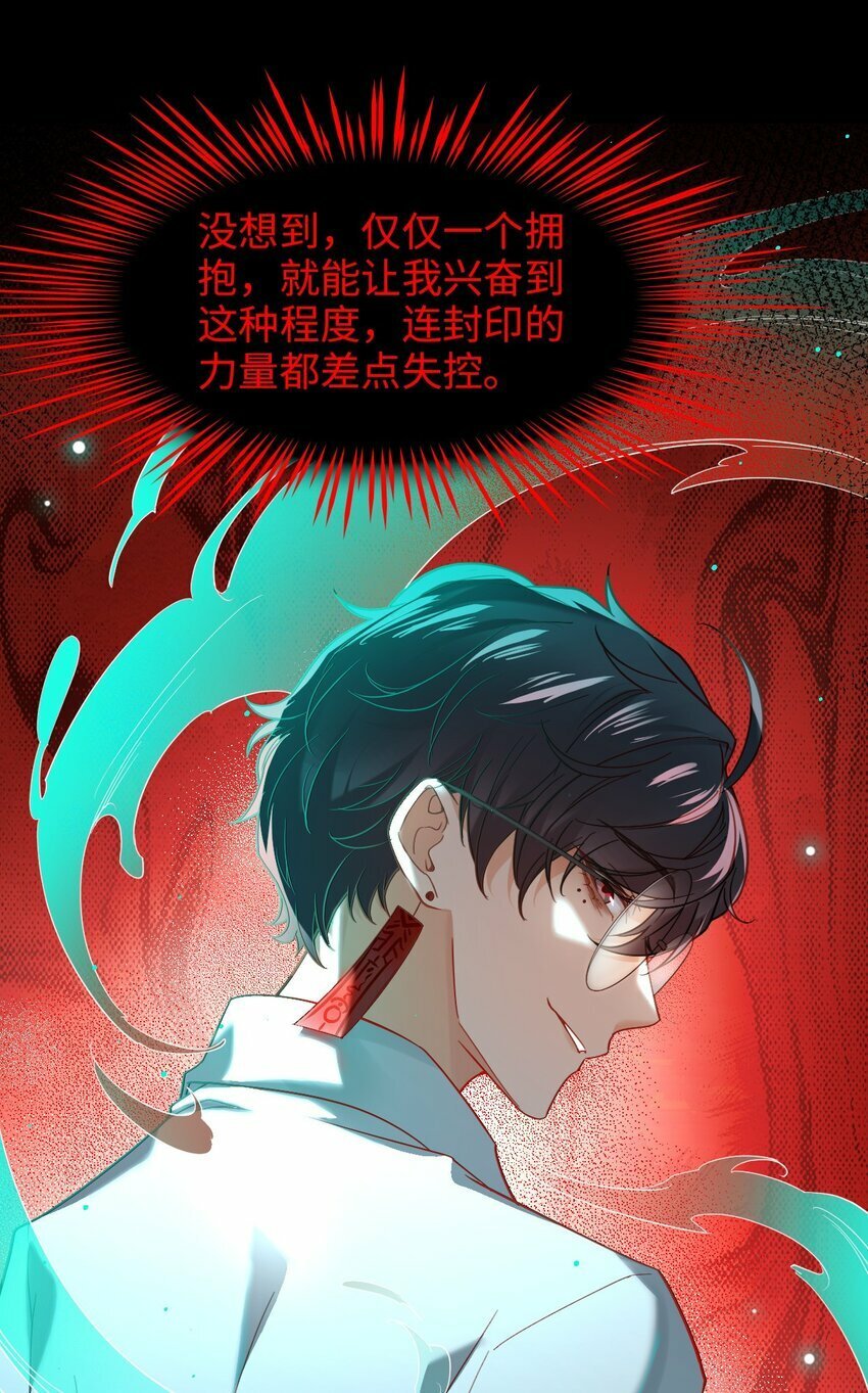 第05话 探查中41