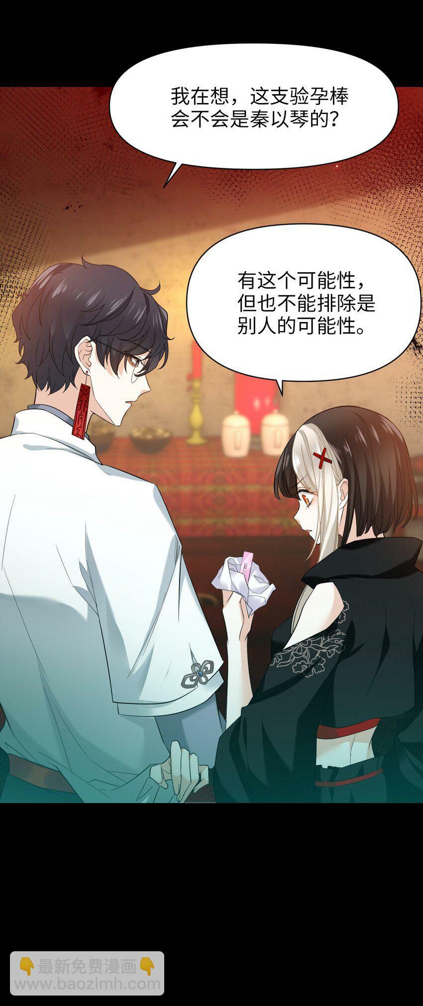第06话 谜团21