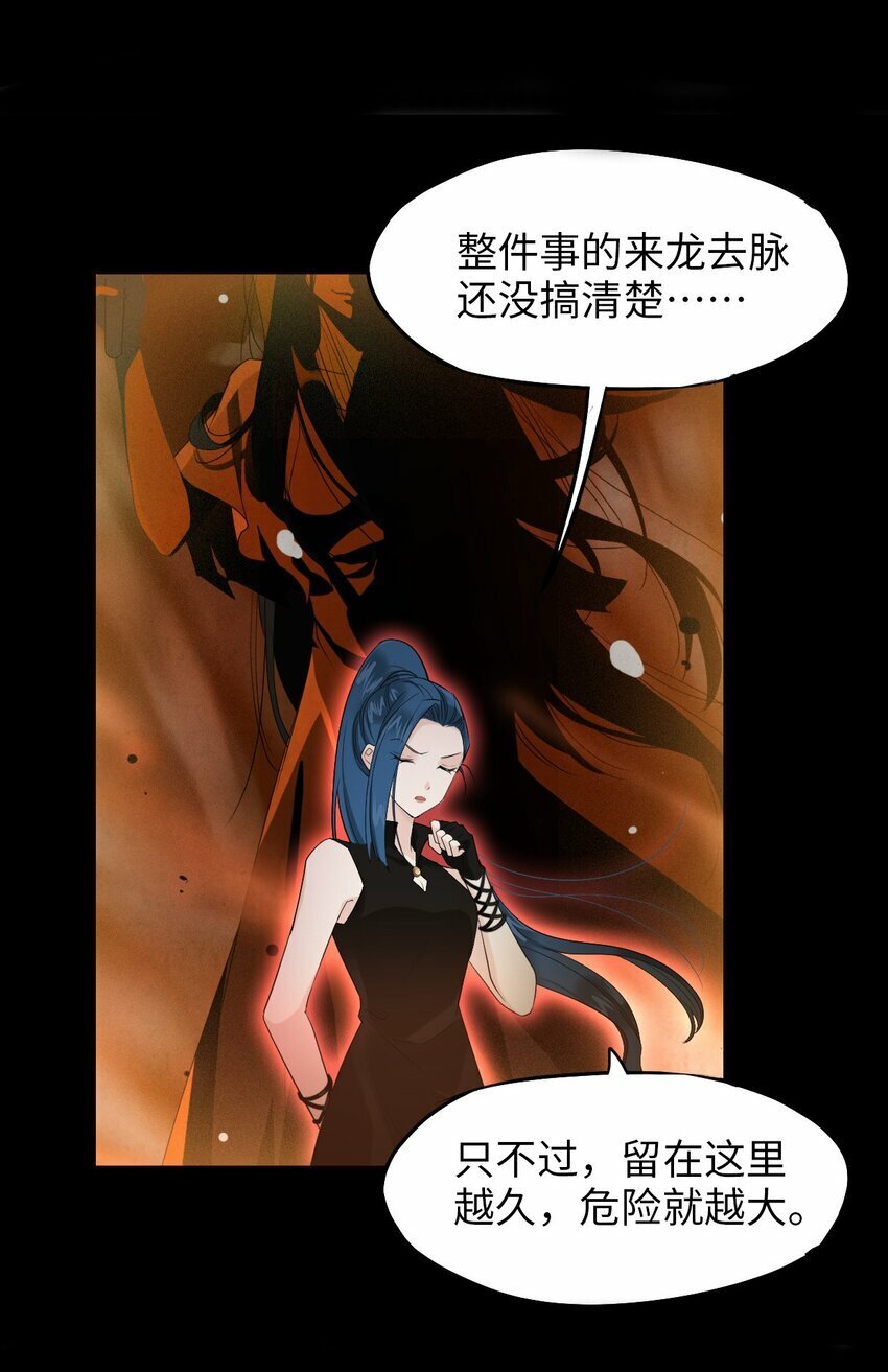 第05话 探查中3