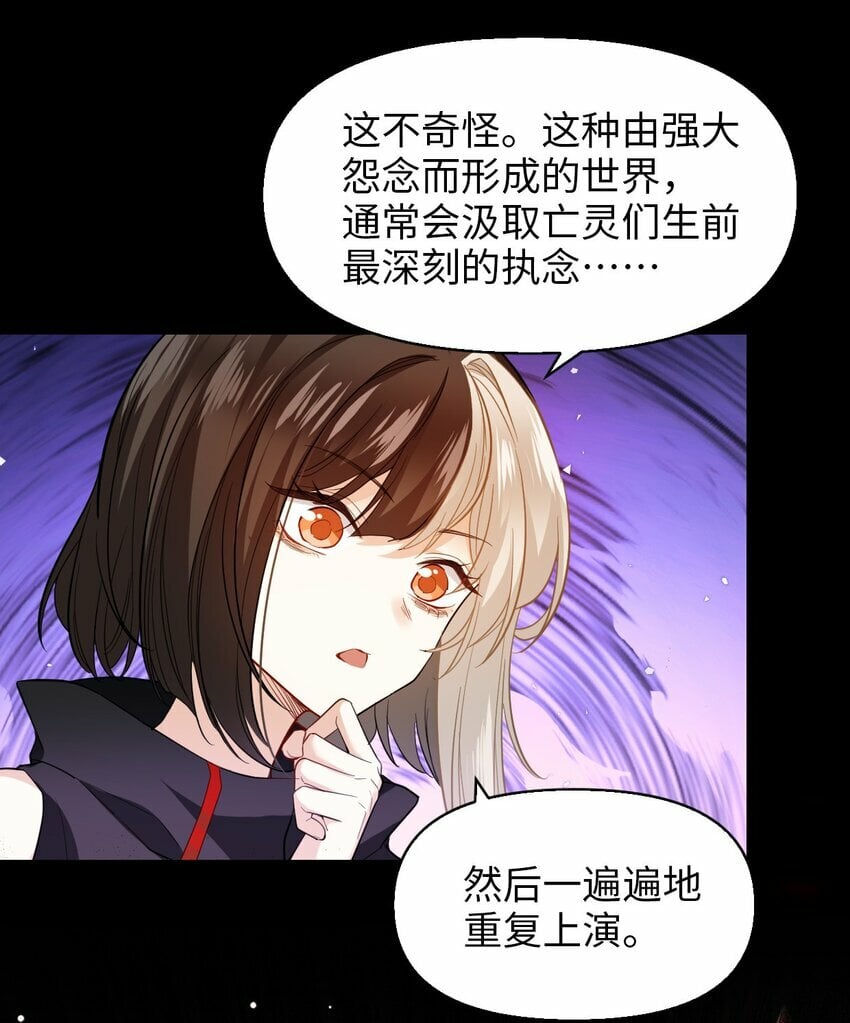 第07话 逃不掉的30
