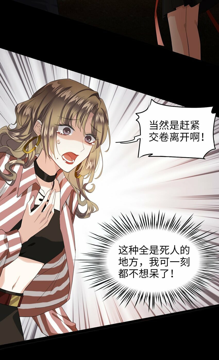 第03话 现在就交卷？15