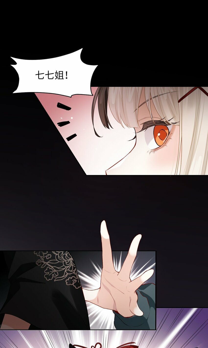 第02话 煞气4