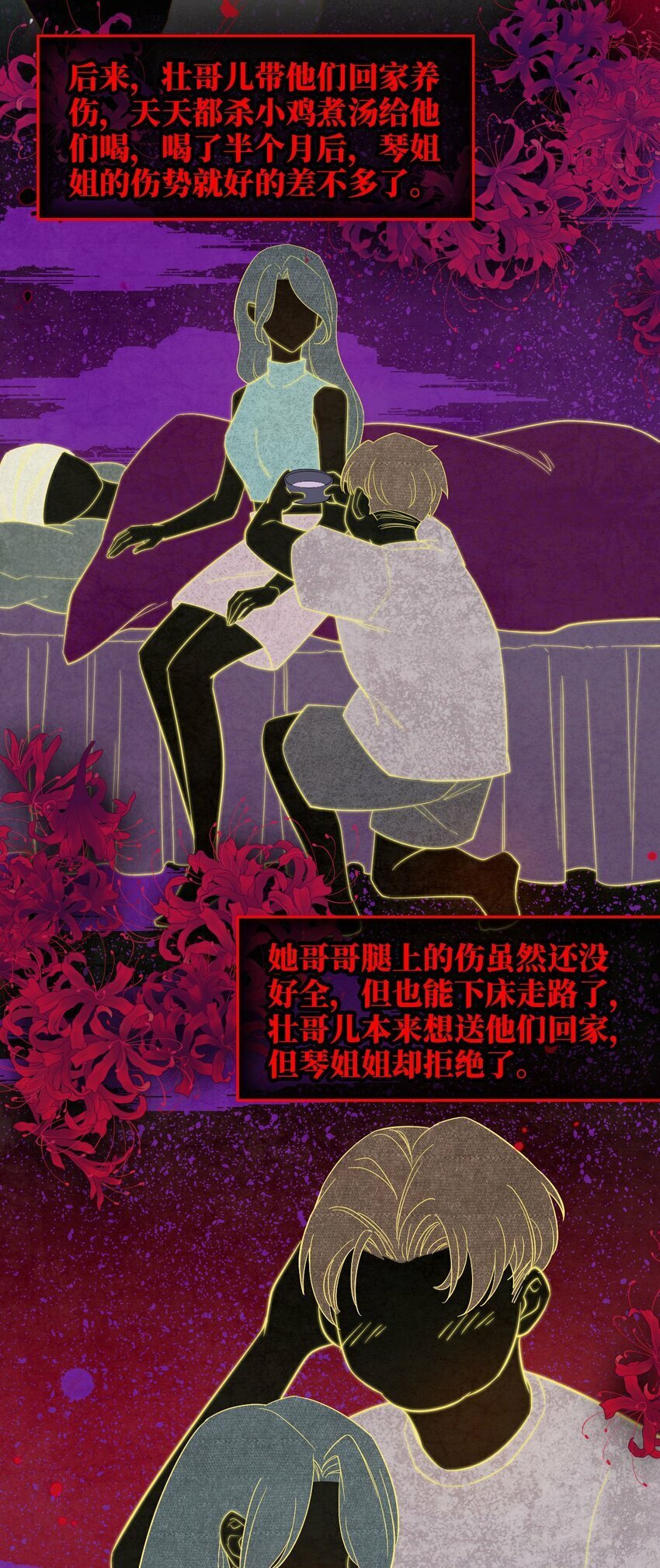 第04话 秦以琴的来历31