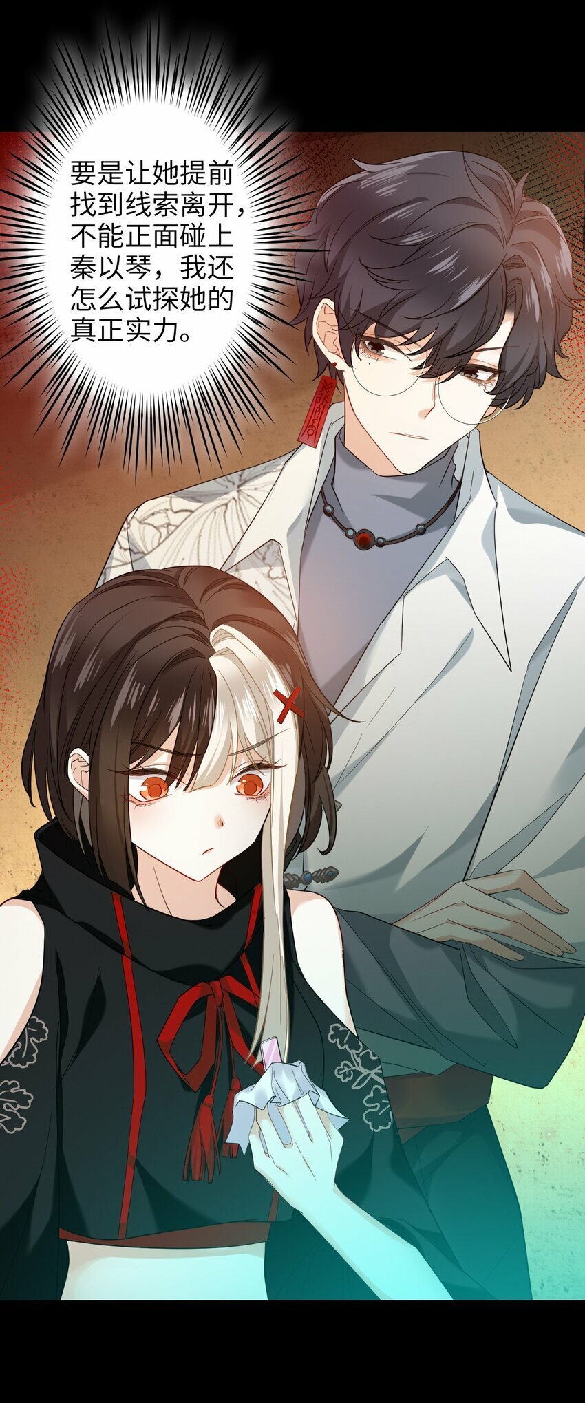 第06话 谜团19