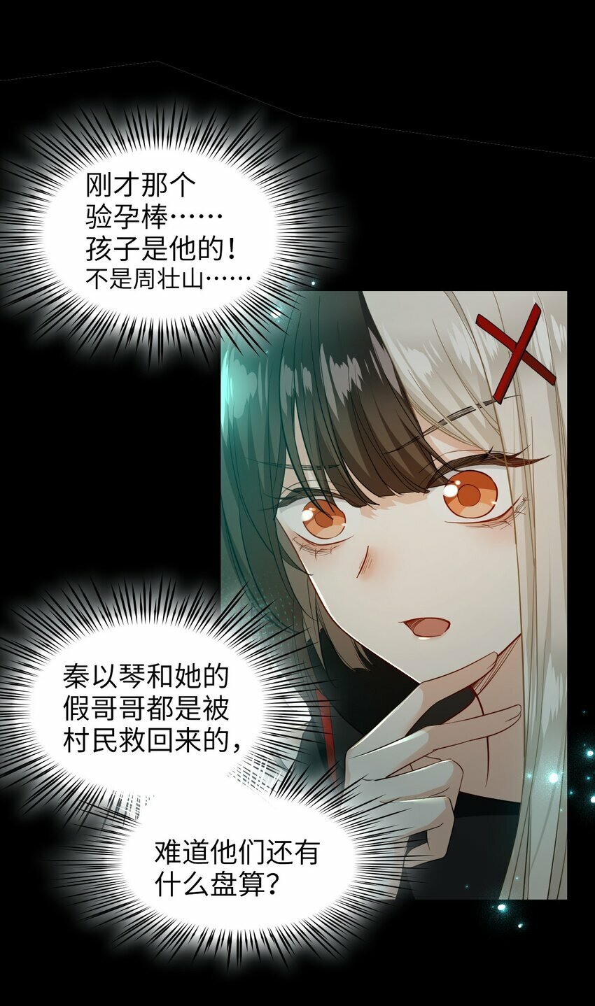 第07话 逃不掉的6