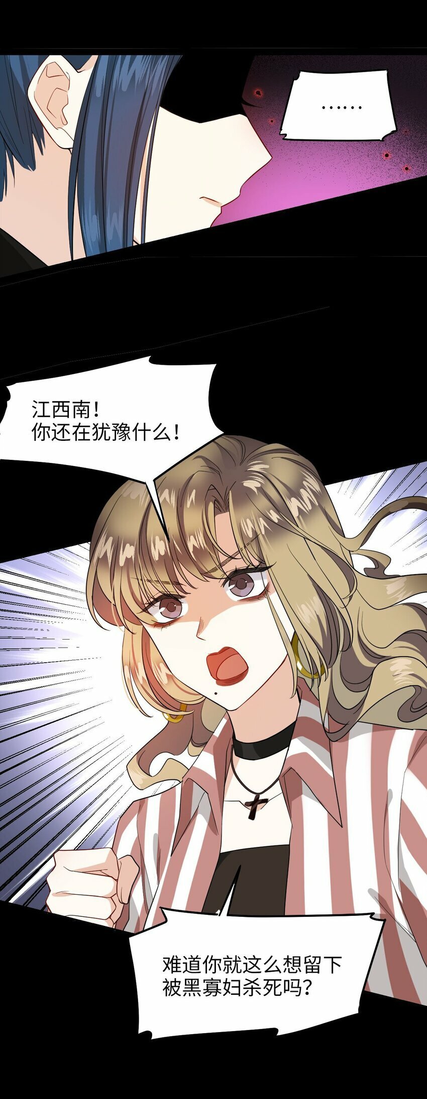第03话 现在就交卷？41