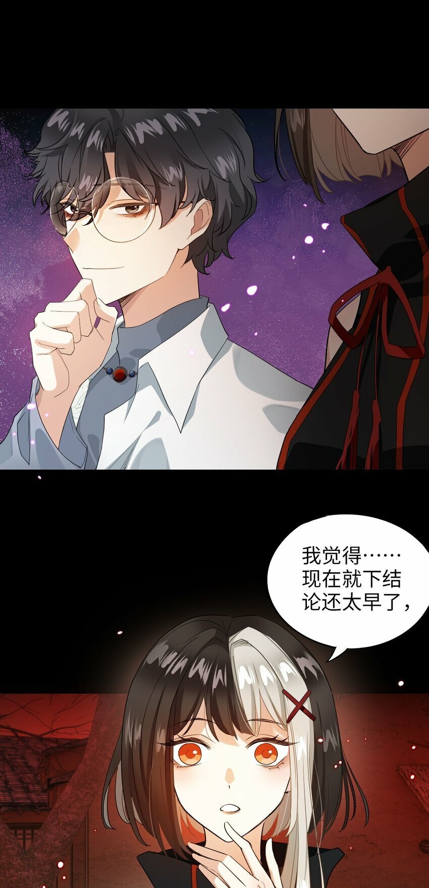 第03话 现在就交卷？23