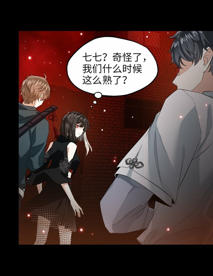 第05话 探查中19