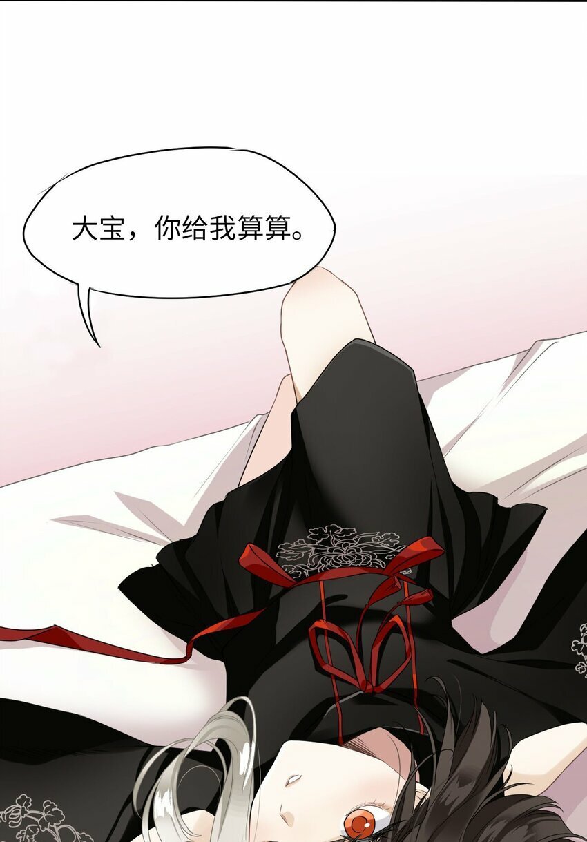 第01话 进副本赚钱咯35