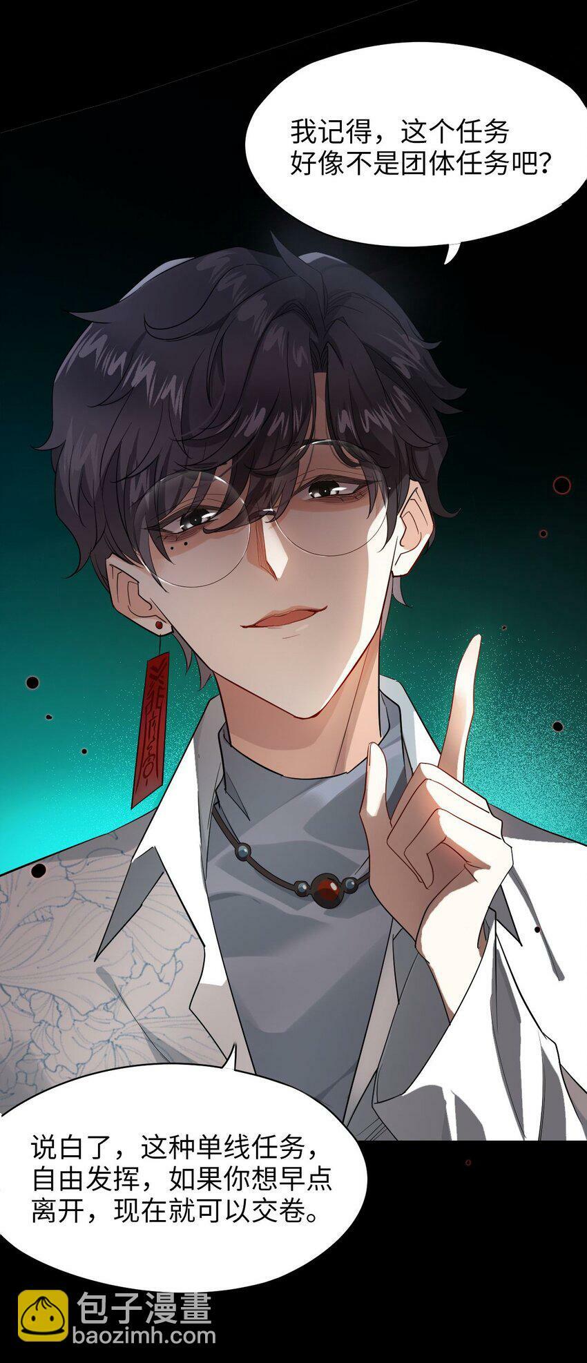 第03话 现在就交卷？32