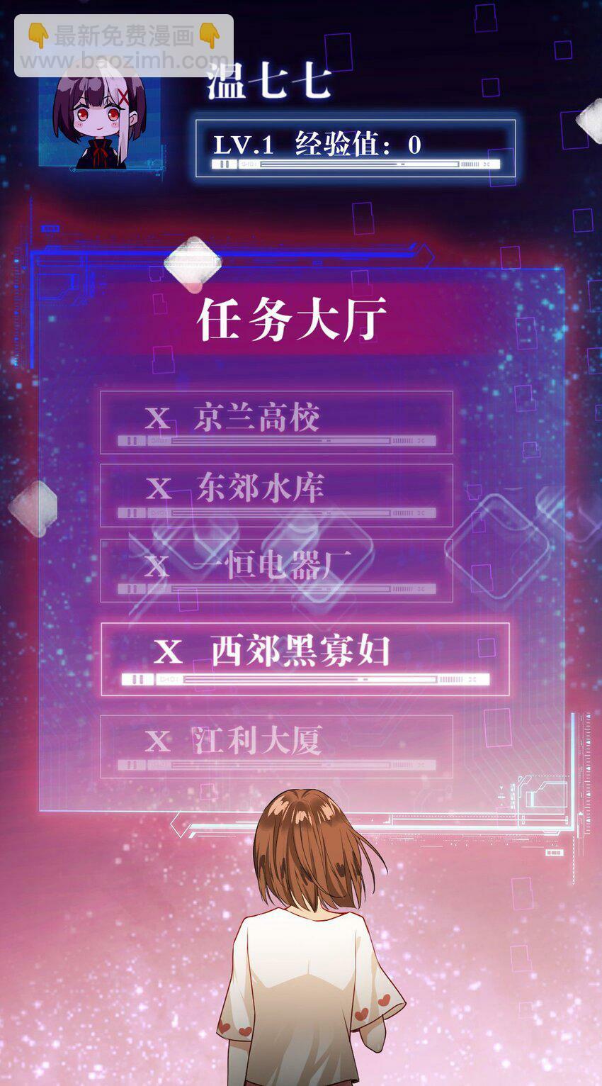 第01话 进副本赚钱咯8
