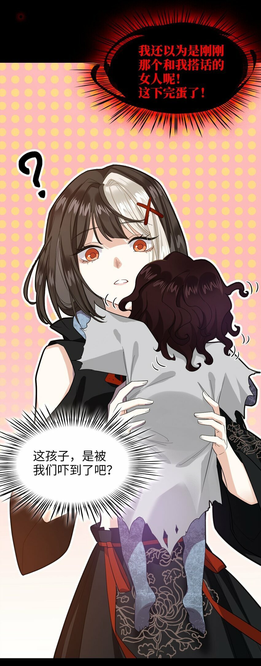 第04话 秦以琴的来历23