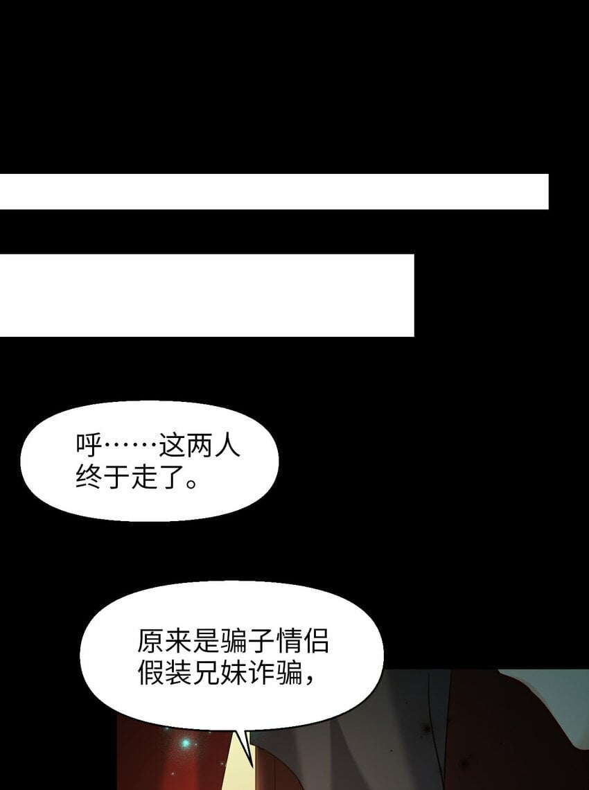 第07话 逃不掉的12