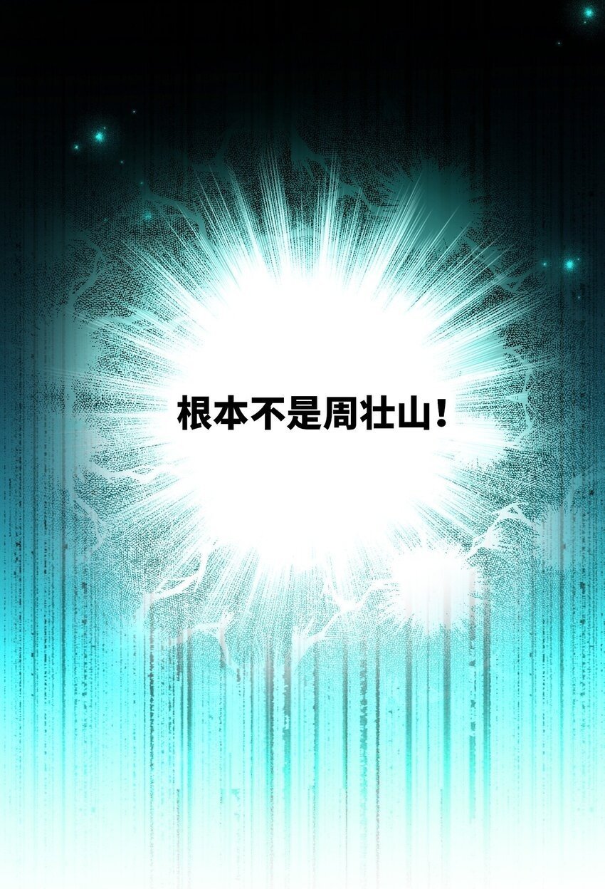 第06话 谜团39