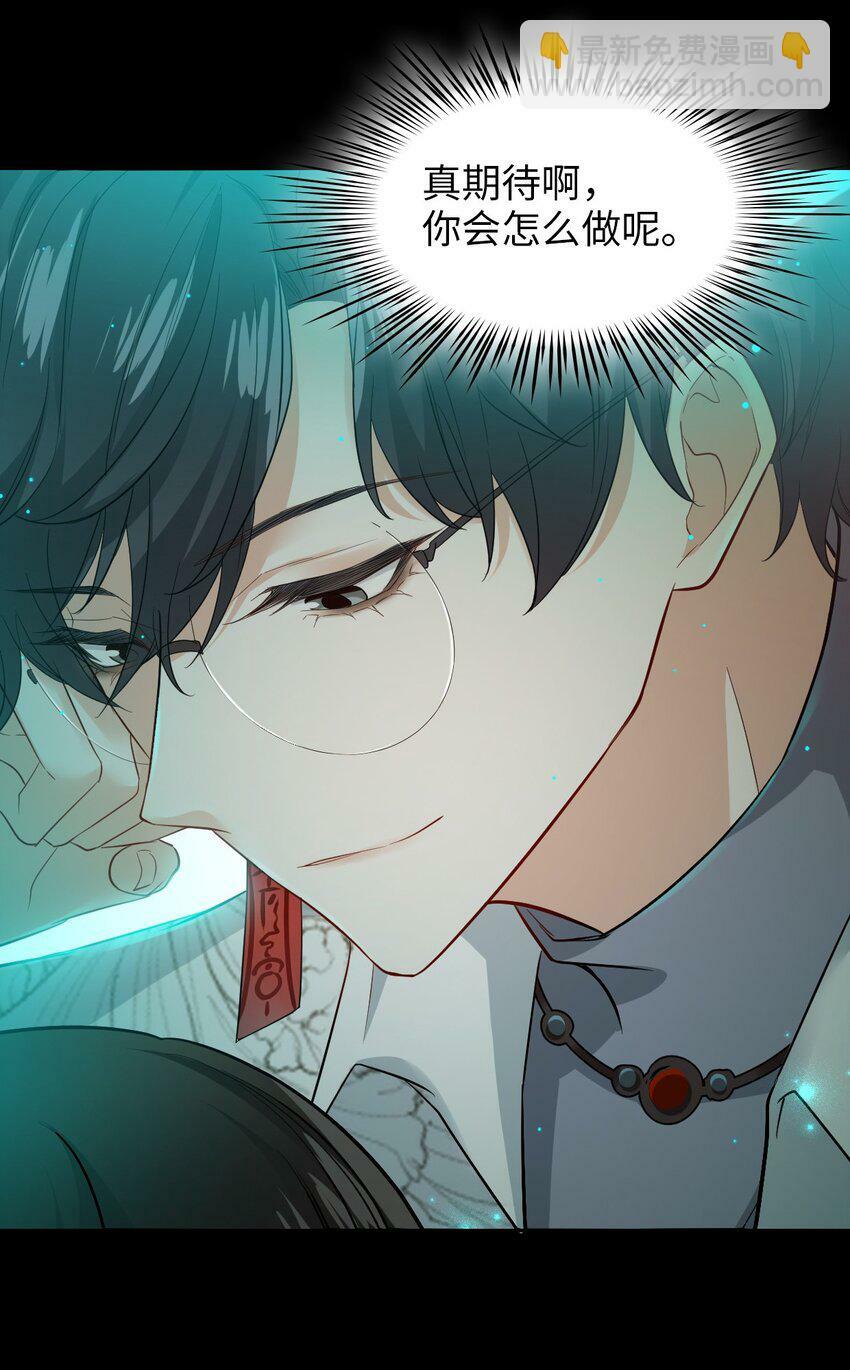 第06话 谜团33