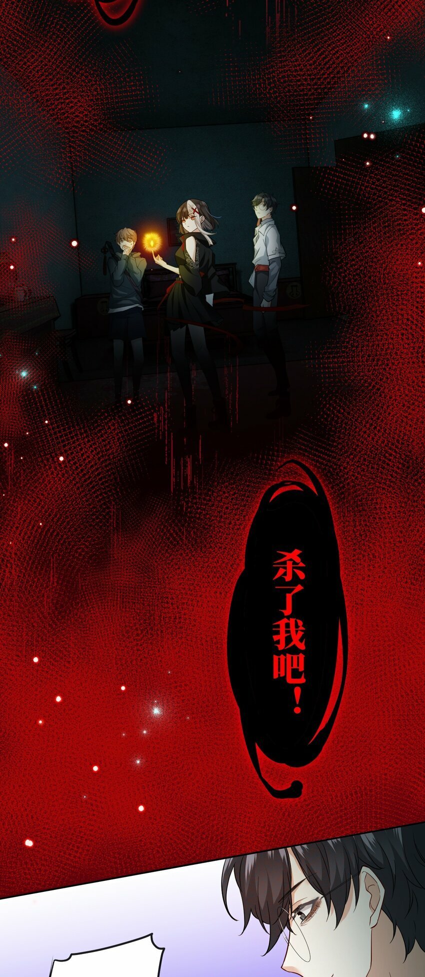 第07话 逃不掉的38