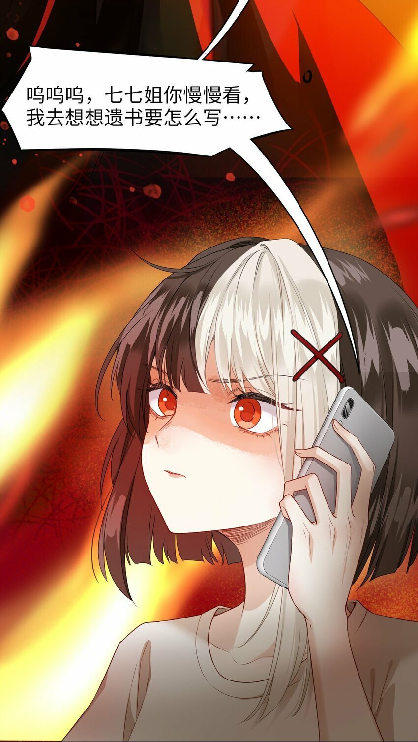 第01话 进副本赚钱咯19
