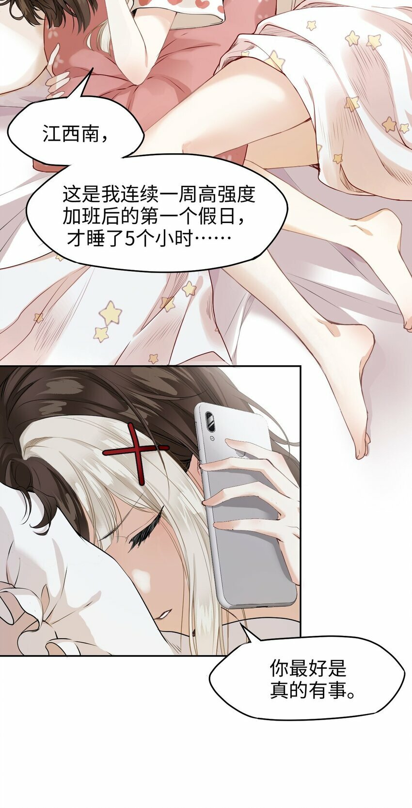 第01话 进副本赚钱咯3