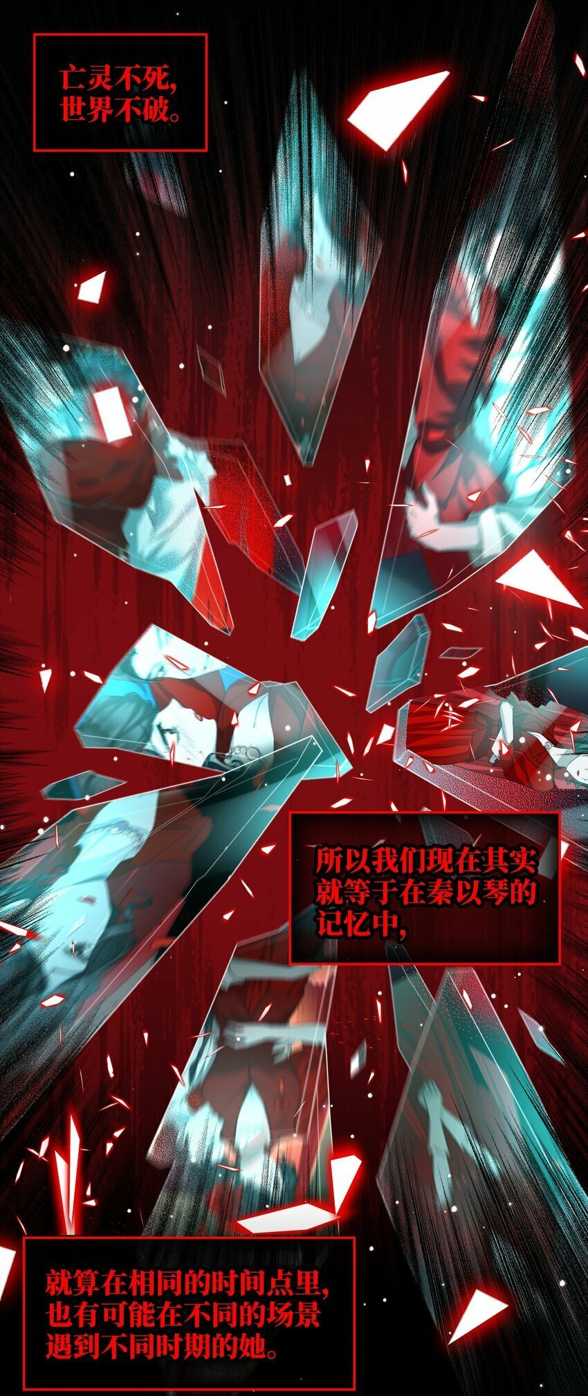 第07话 逃不掉的31