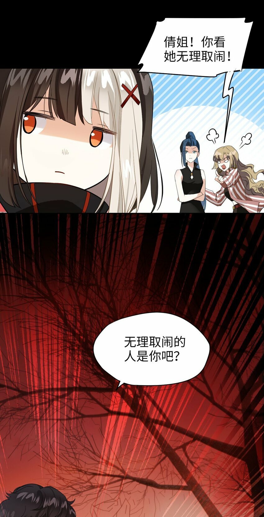第03话 现在就交卷？30