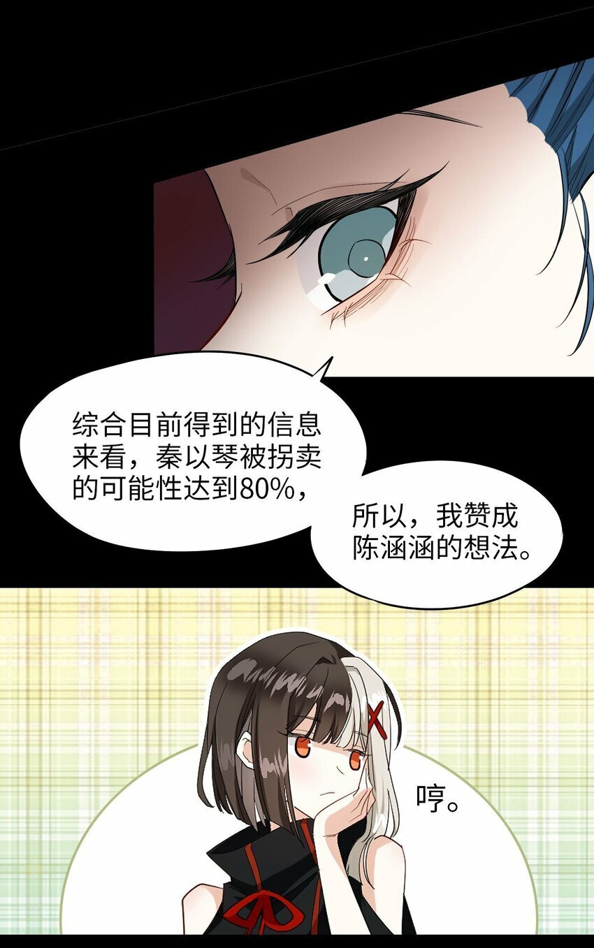 第03话 现在就交卷？35