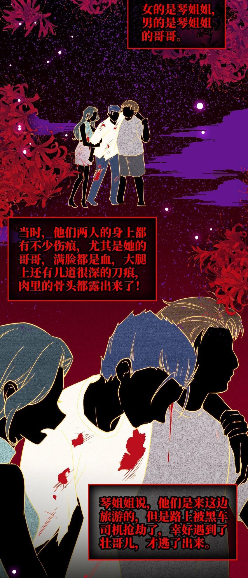 第04话 秦以琴的来历30