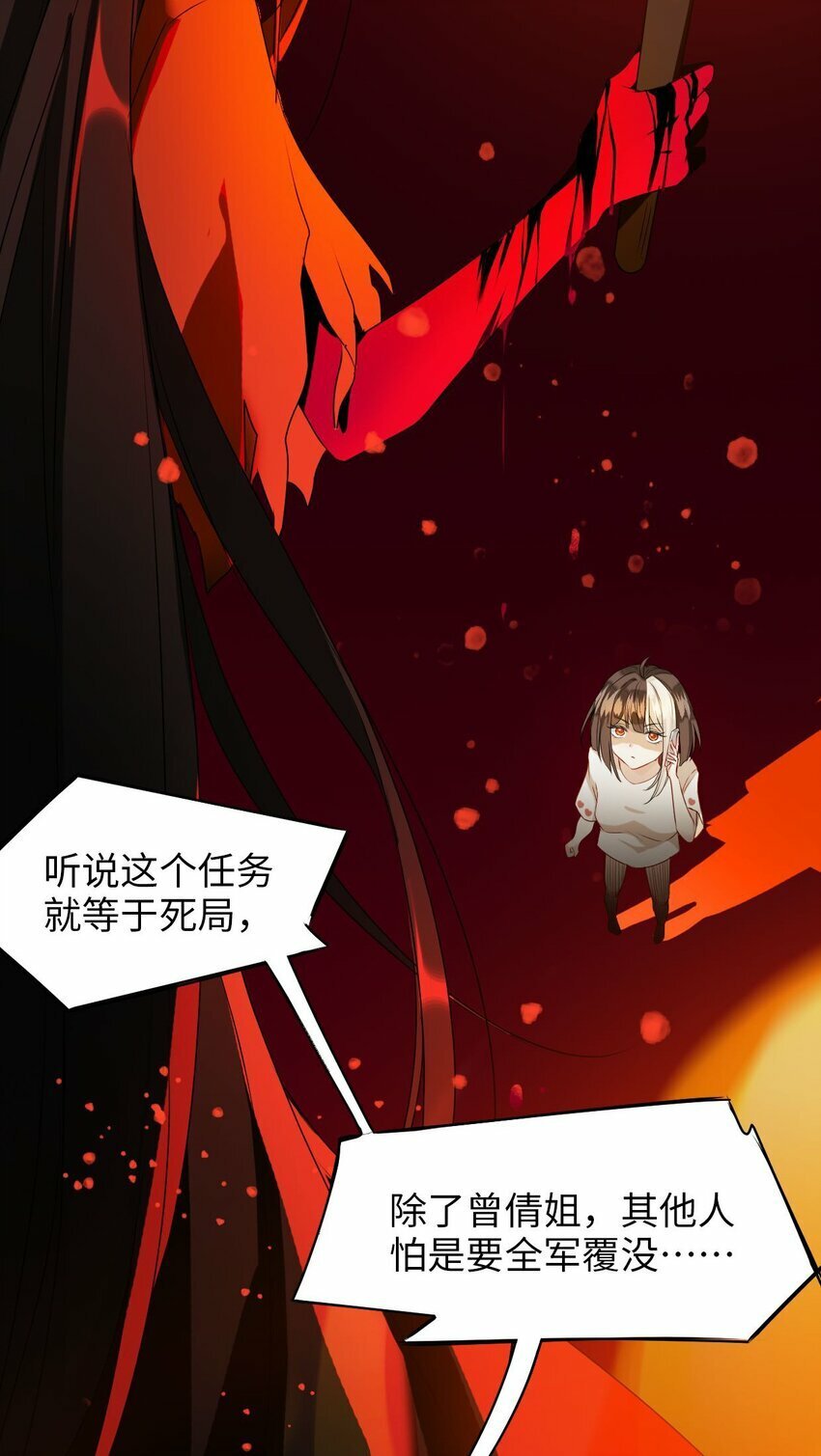 第01话 进副本赚钱咯18
