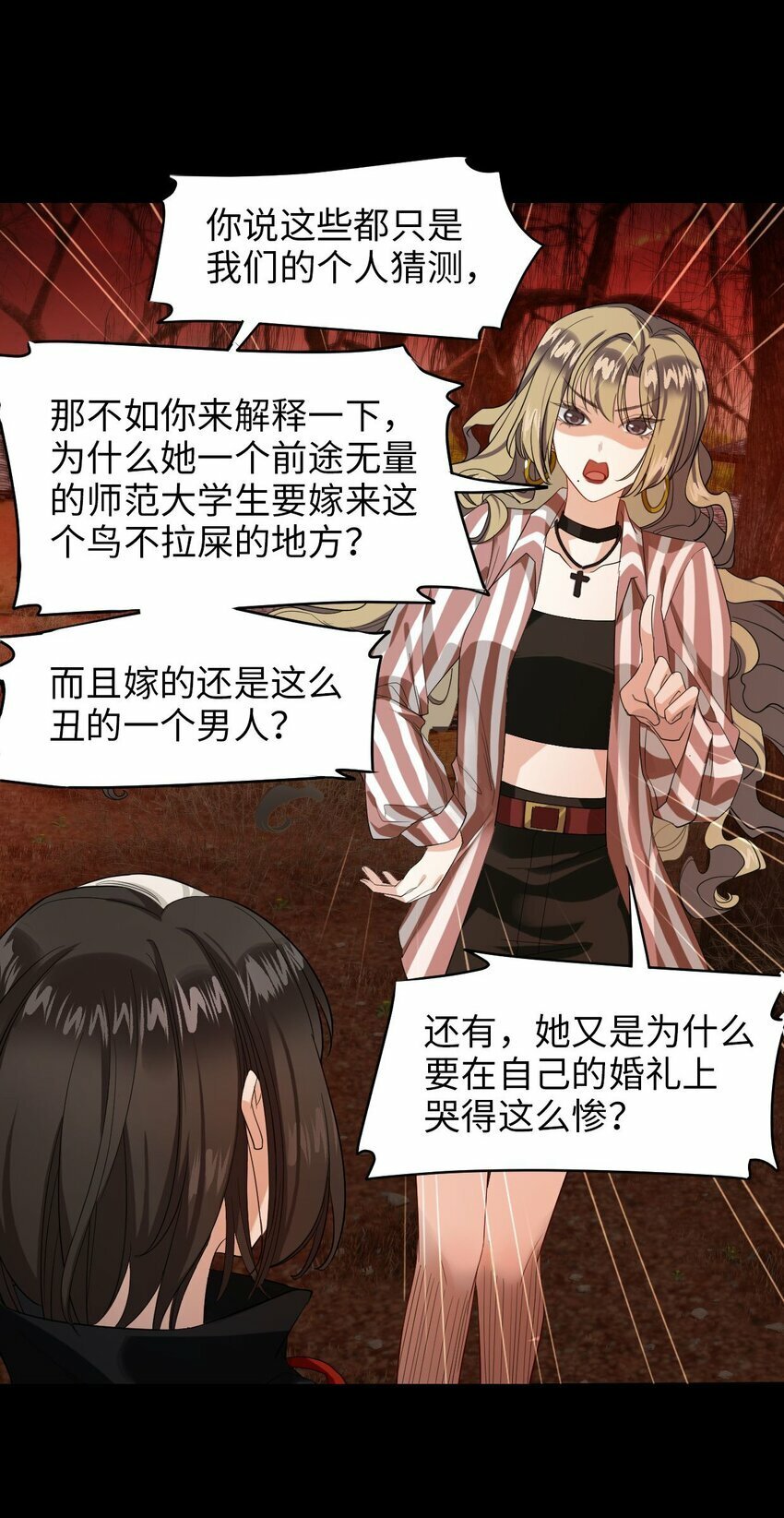 第03话 现在就交卷？25
