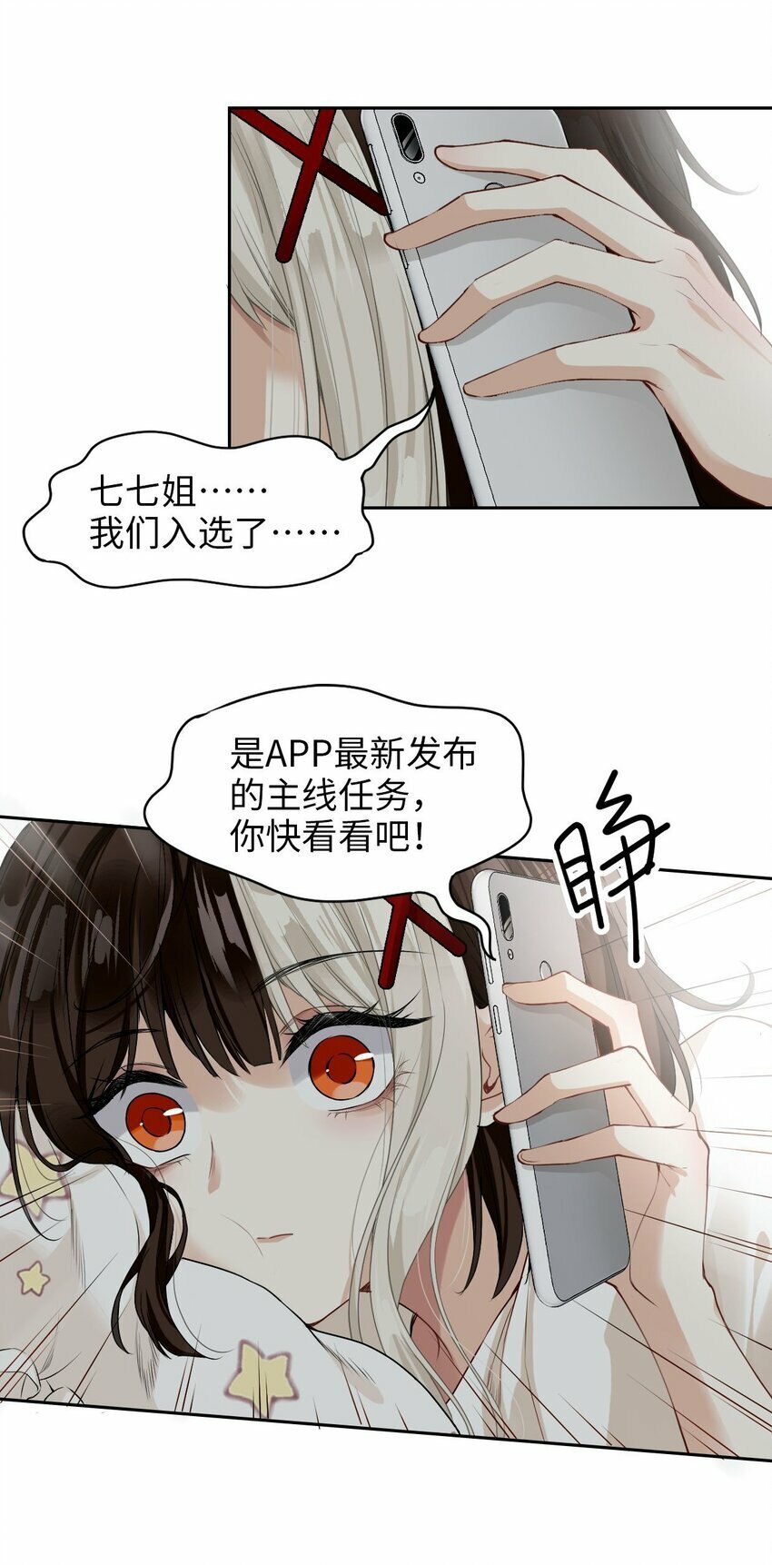 第01话 进副本赚钱咯4