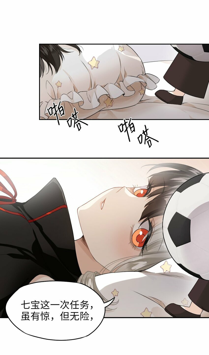 第01话 进副本赚钱咯37