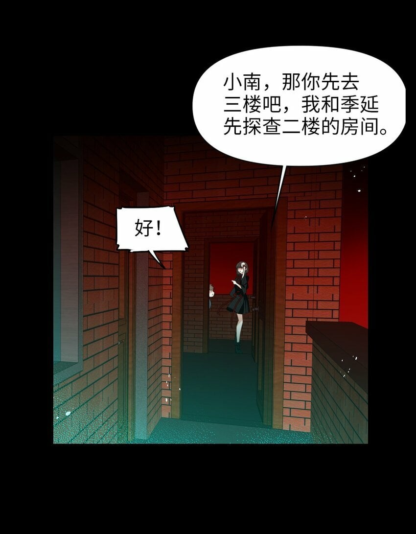 第05话 探查中26