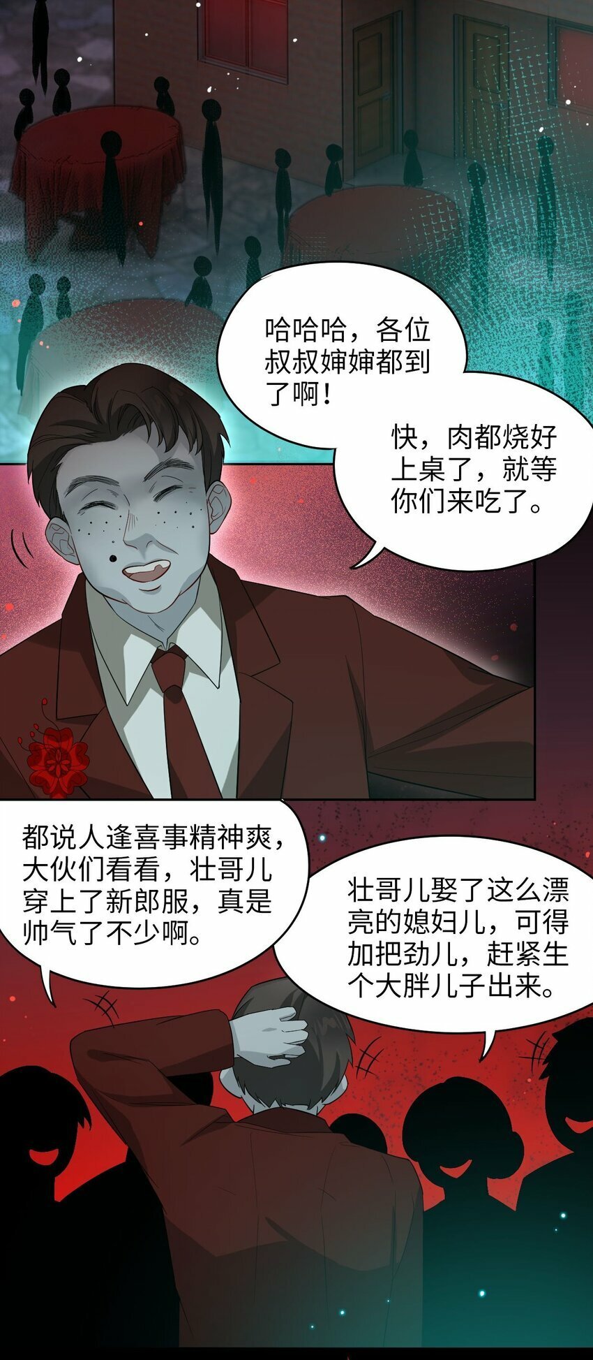 第02话 煞气38