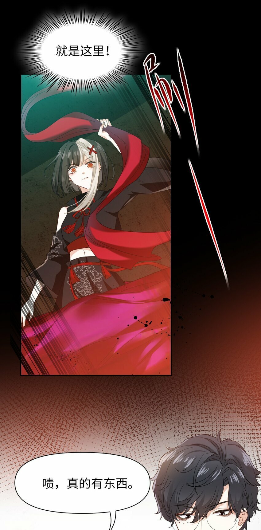 第06话 谜团14