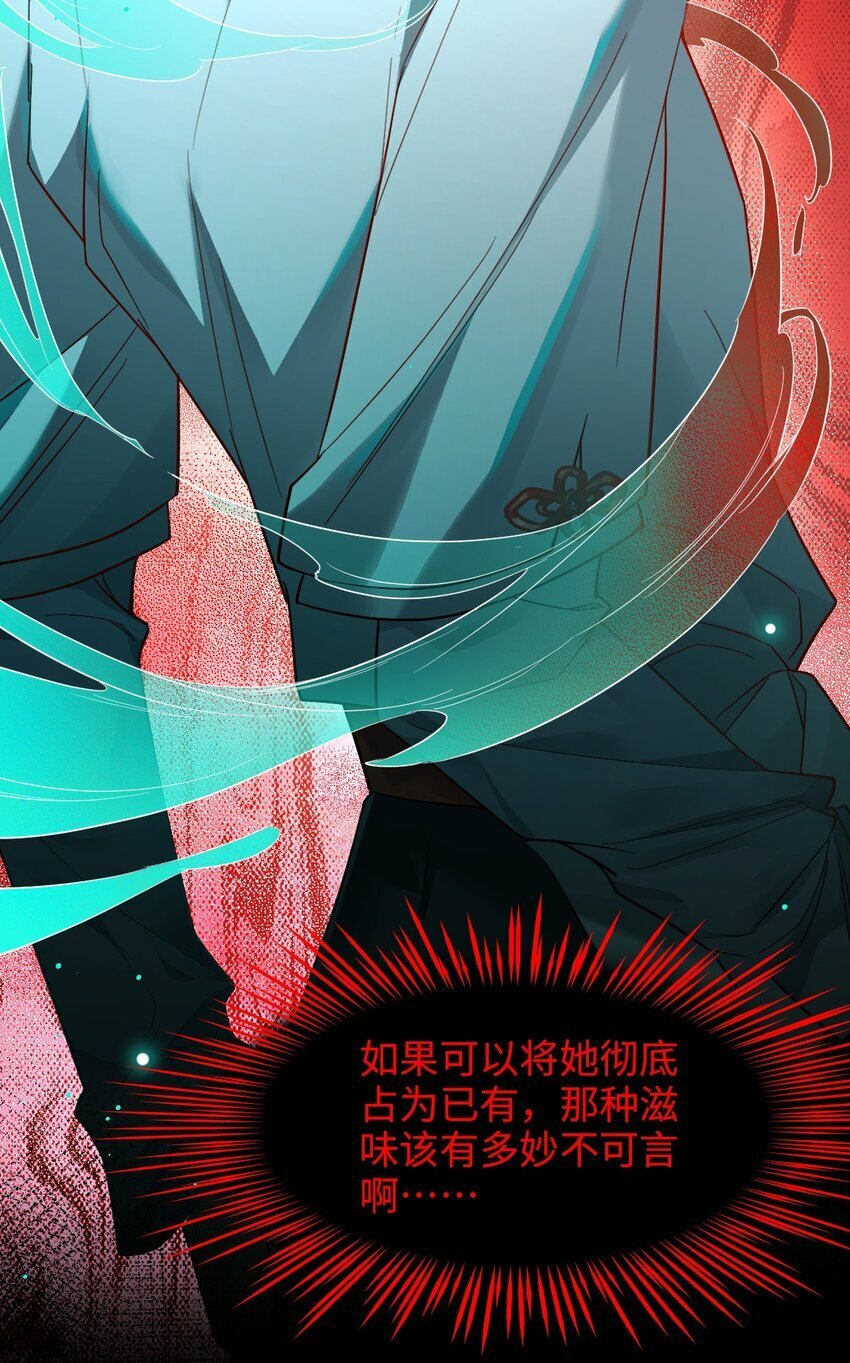 第05话 探查中42