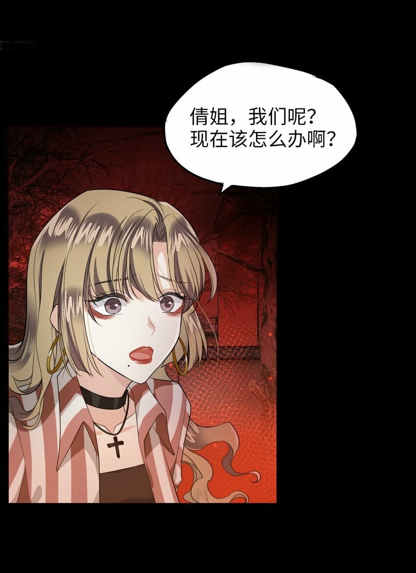 第05话 探查中2