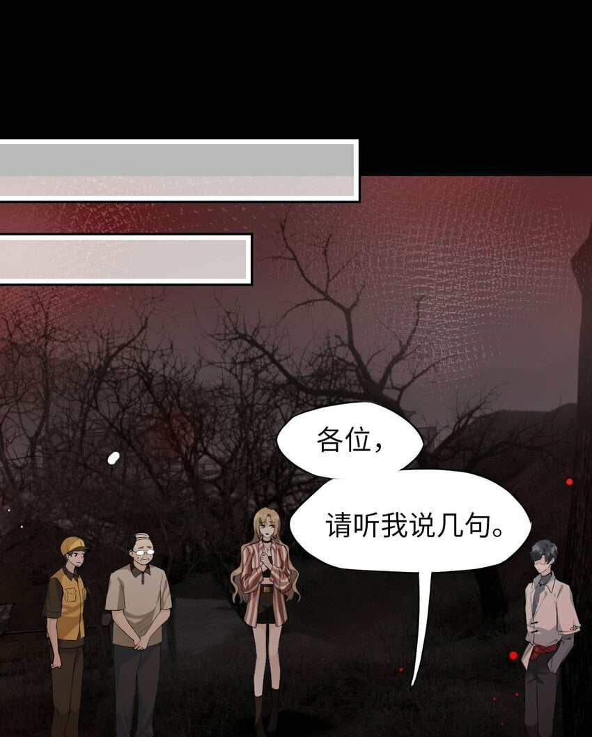 第02话 煞气9
