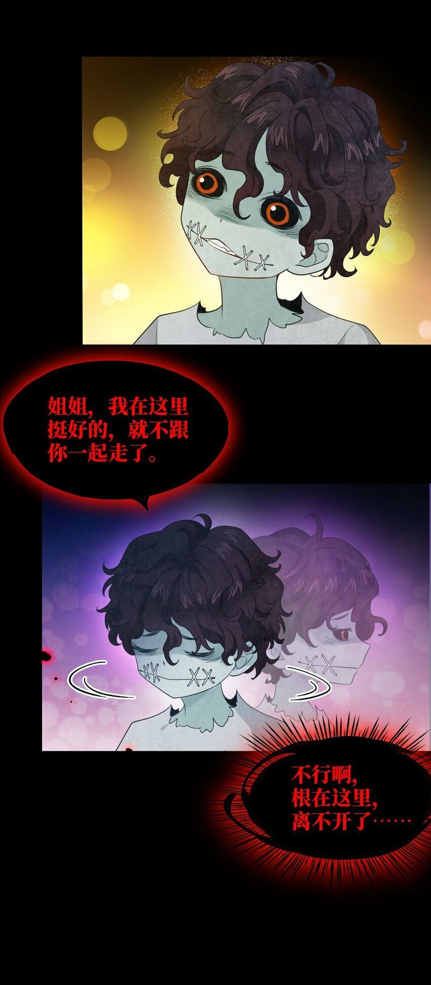 第04话 秦以琴的来历38