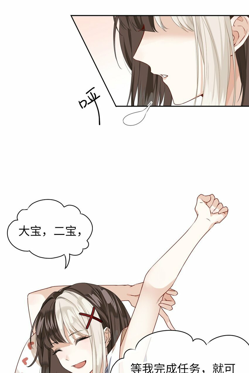 第01话 进副本赚钱咯21