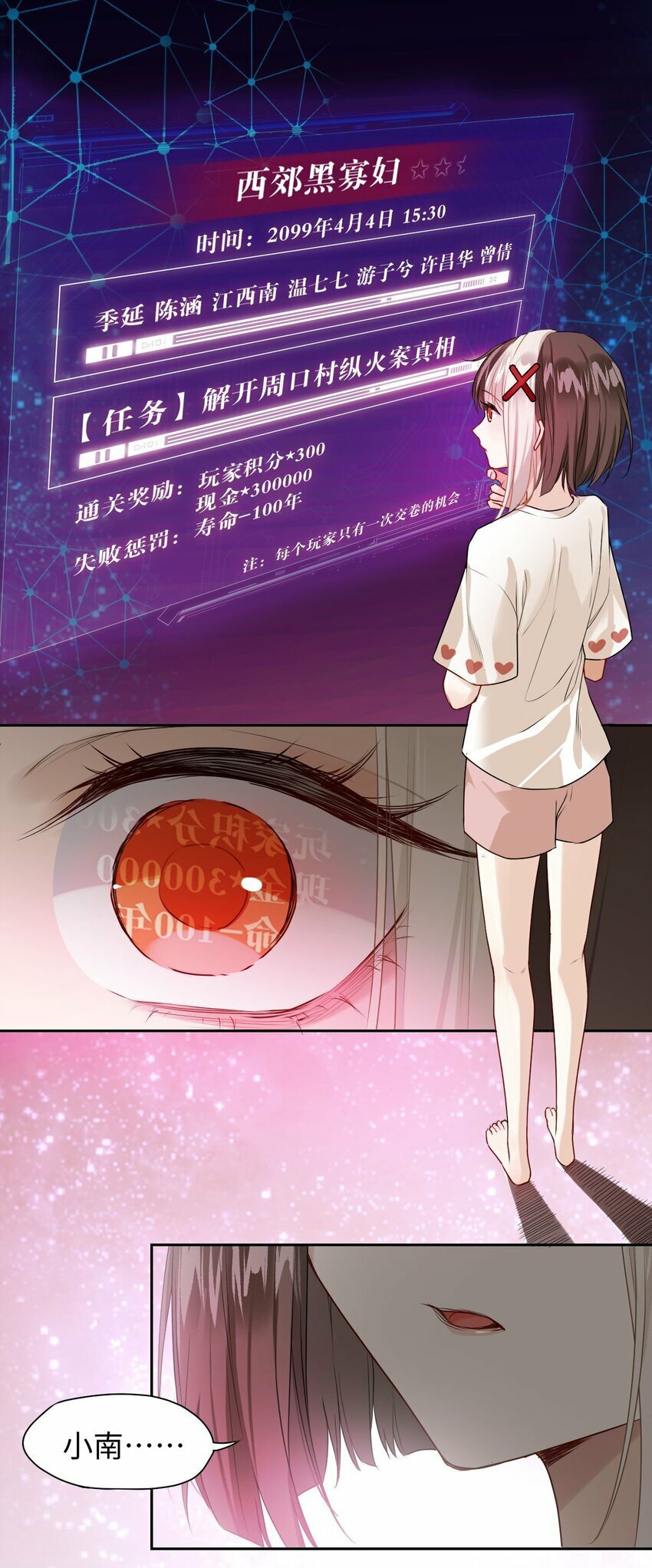 第01话 进副本赚钱咯11