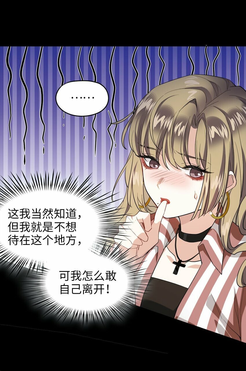 第03话 现在就交卷？33