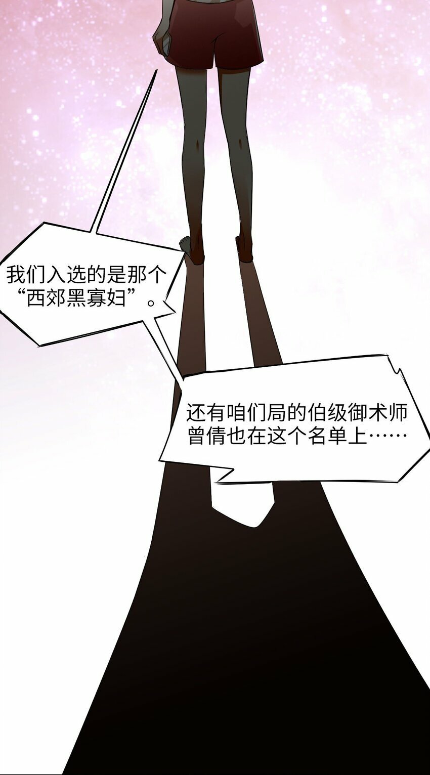 第01话 进副本赚钱咯9