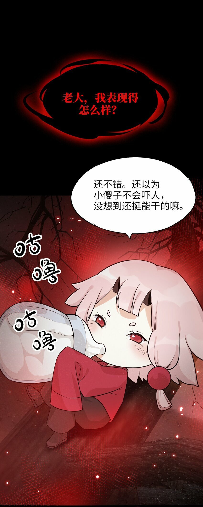 第05话 探查中14