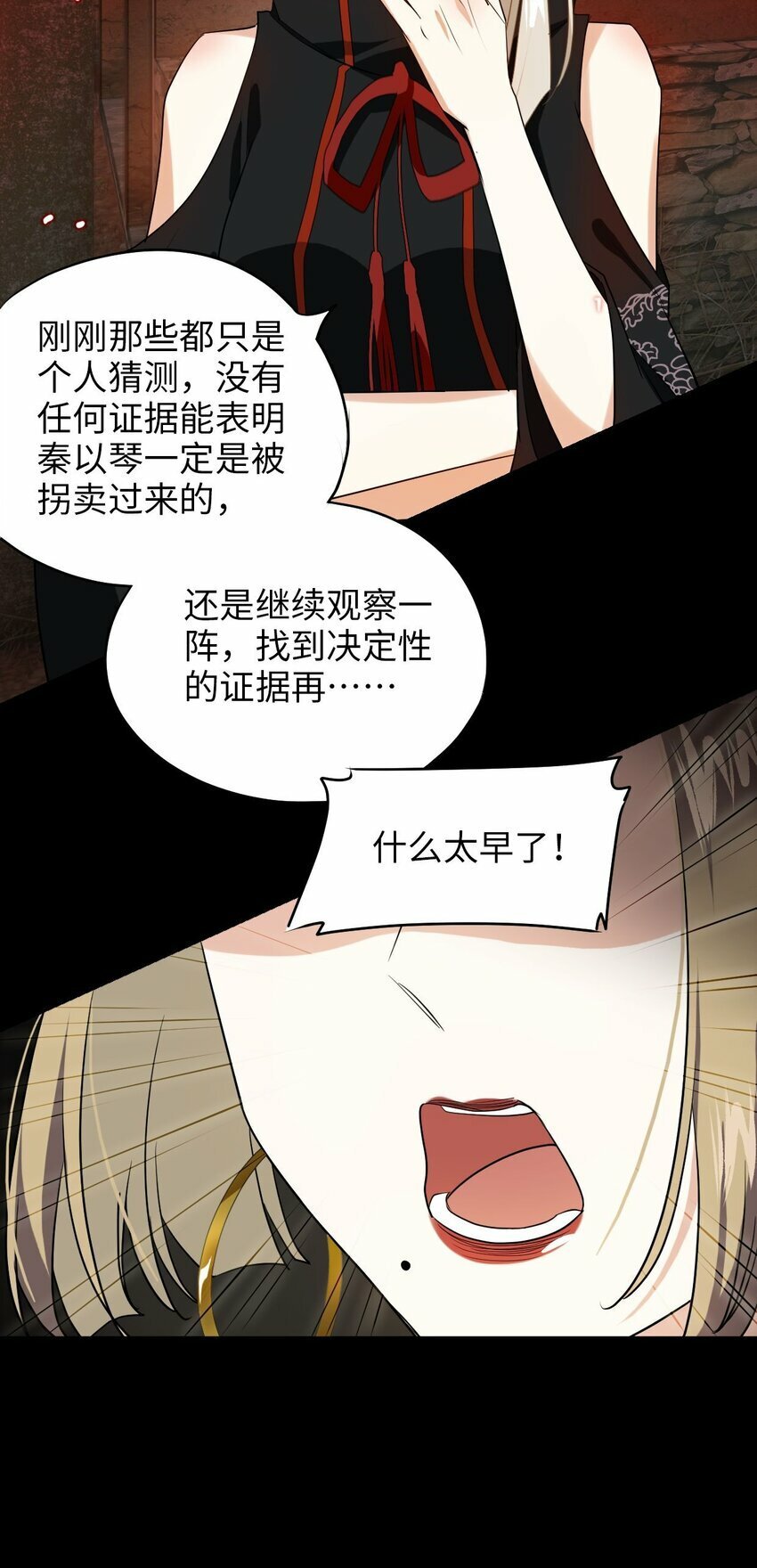第03话 现在就交卷？24