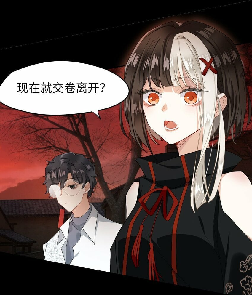 第03话 现在就交卷？16