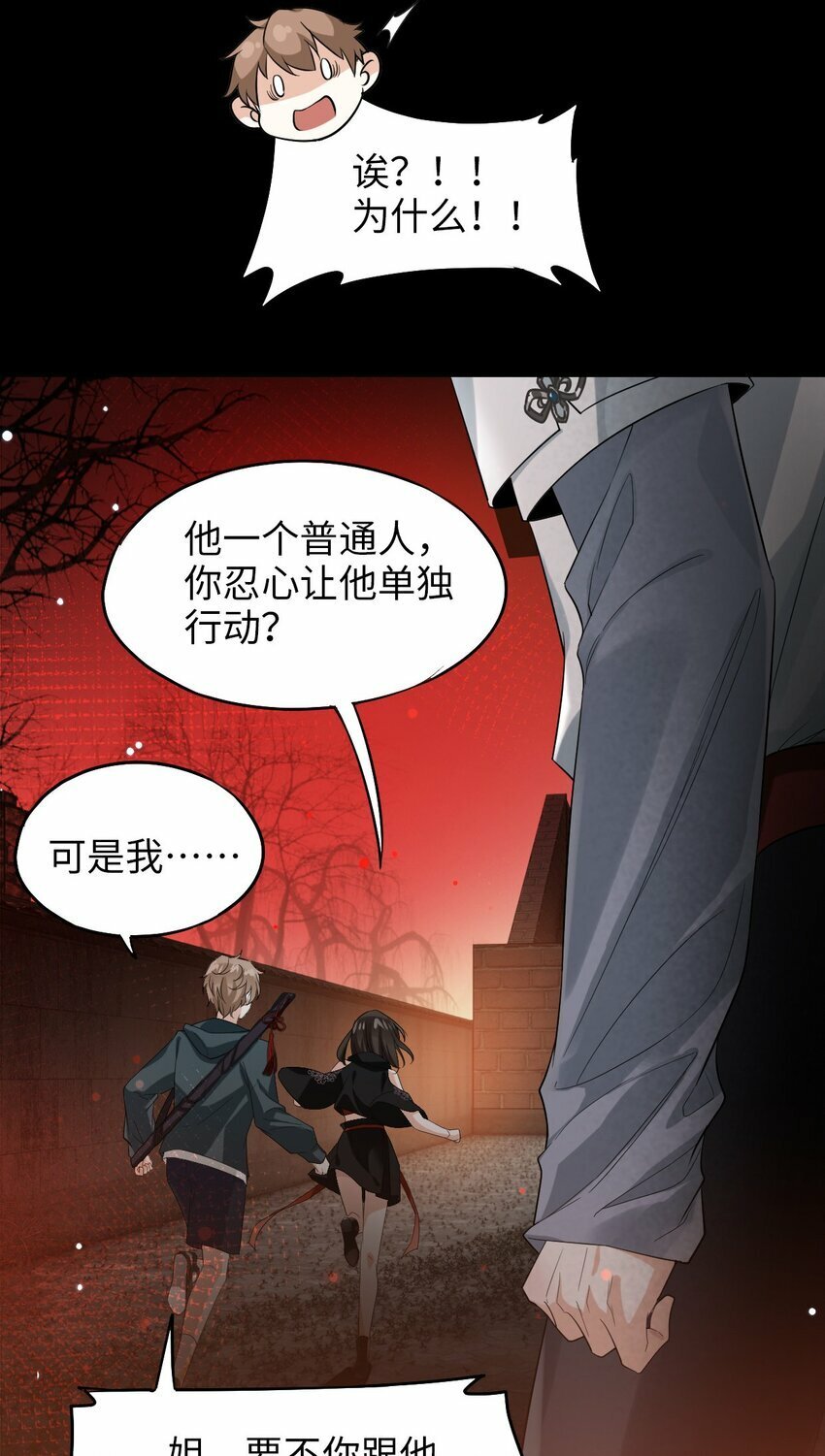 第05话 探查中22