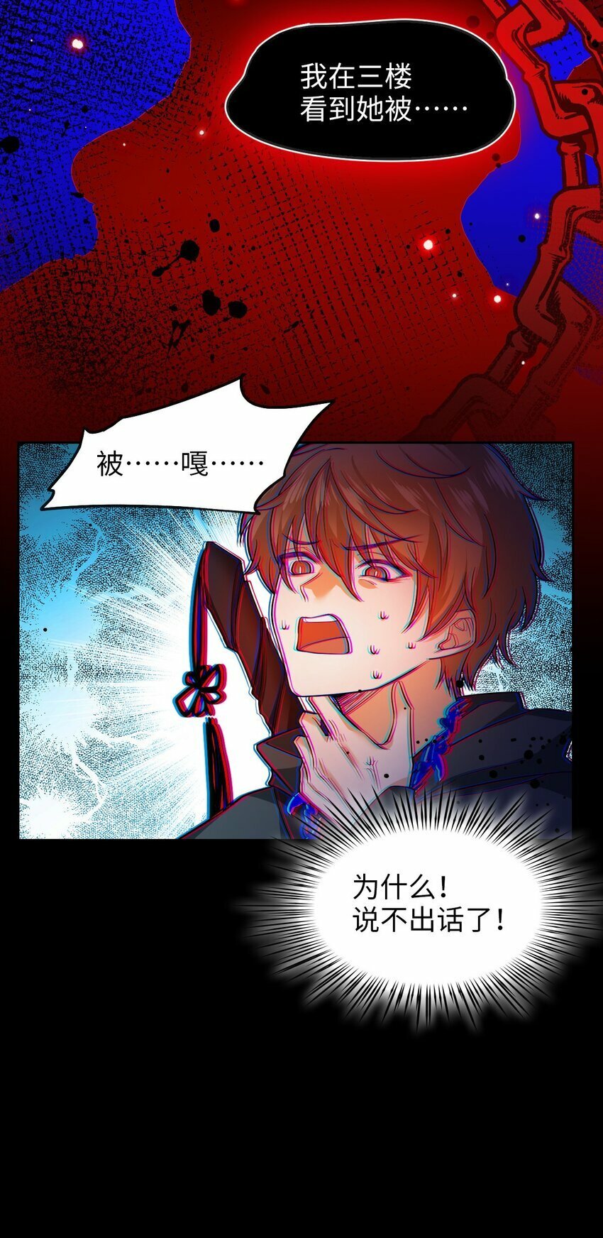 第07话 逃不掉的34