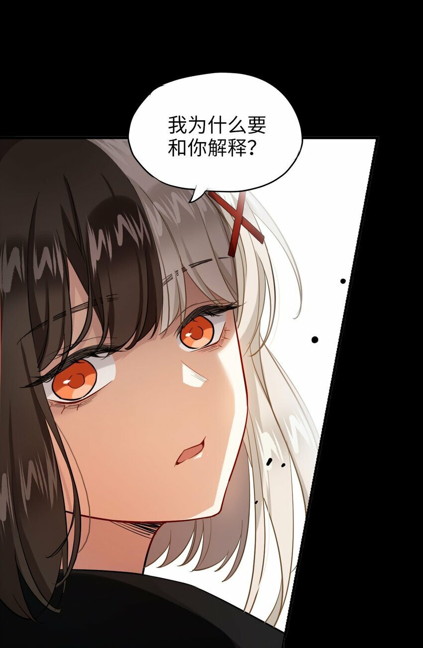 第03话 现在就交卷？26