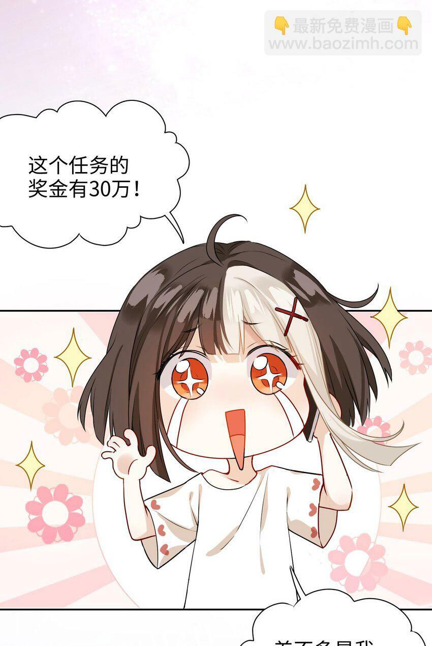 第01话 进副本赚钱咯12