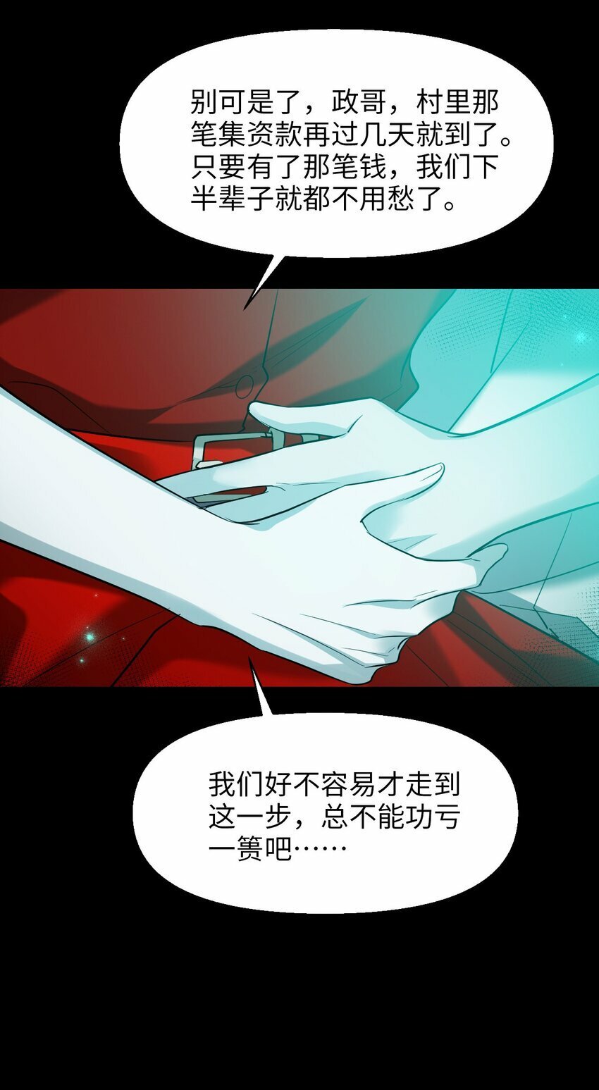 第07话 逃不掉的11